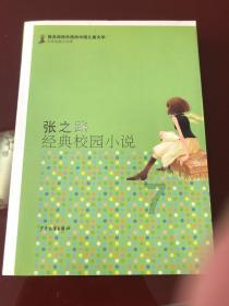 六界仙尊