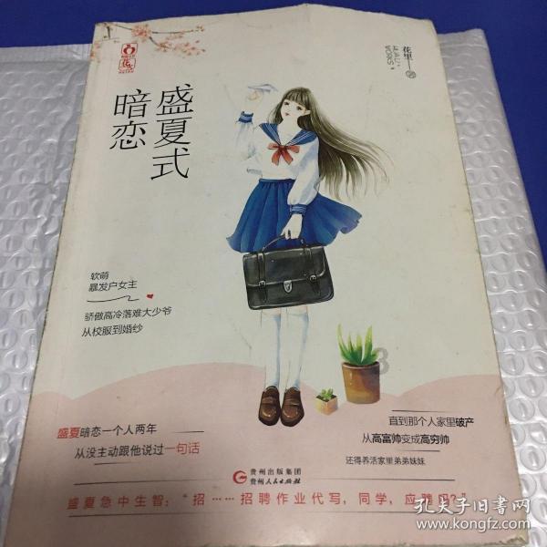 战争怒吼