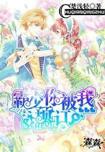 救援顽皮的小女孩