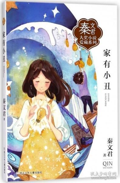 逃离宝船