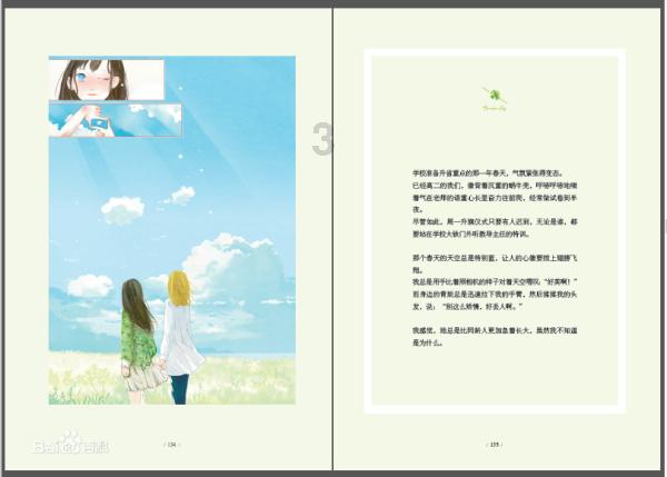 史上最贱小游戏之TV秀