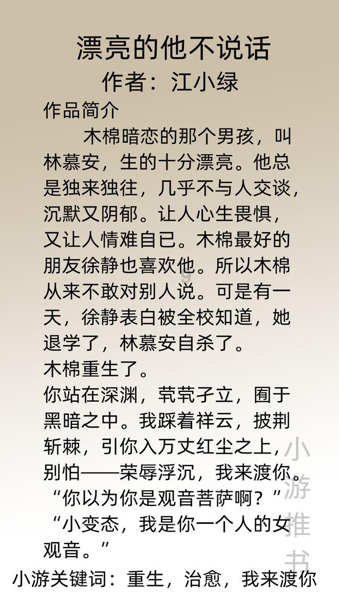 沪江开心词场